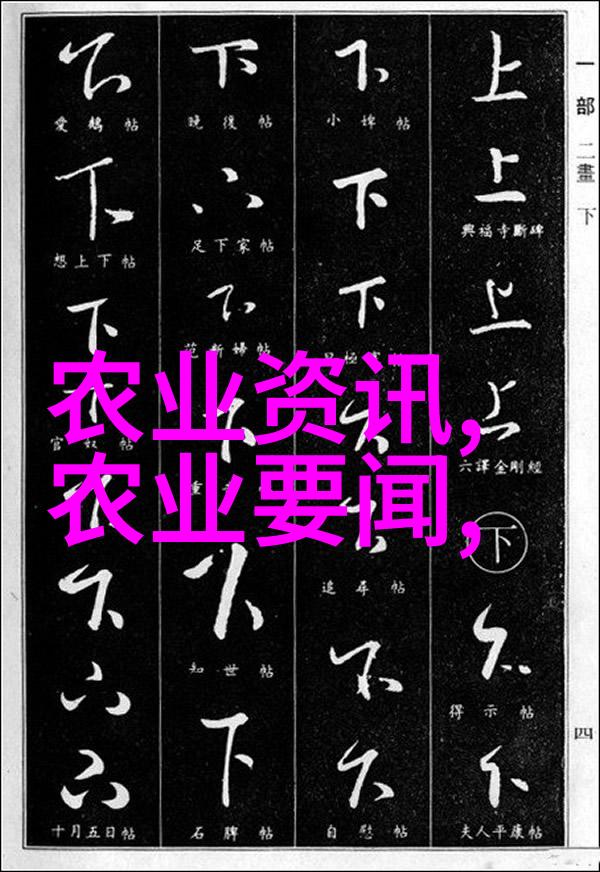 快速致富的养殖之道揭秘高收益的利润项目