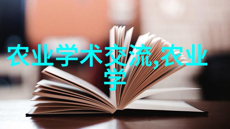 优质肉牛养殖技术全解析从饲料配方到畜牧管理