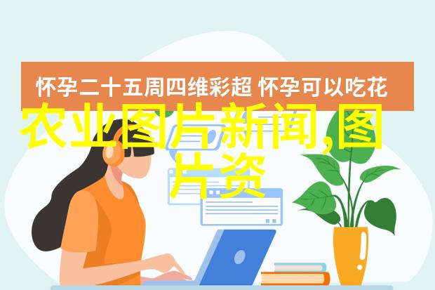 探索未来特种养殖技术的创新与应用