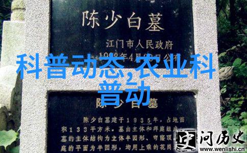 绿色财富的播种农业致富网的智慧之旅