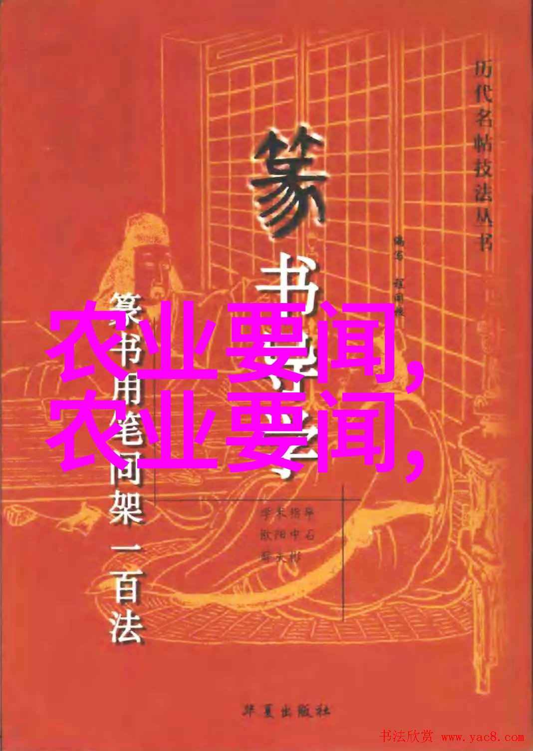 山羊养殖技巧高效养殖方法视频教程