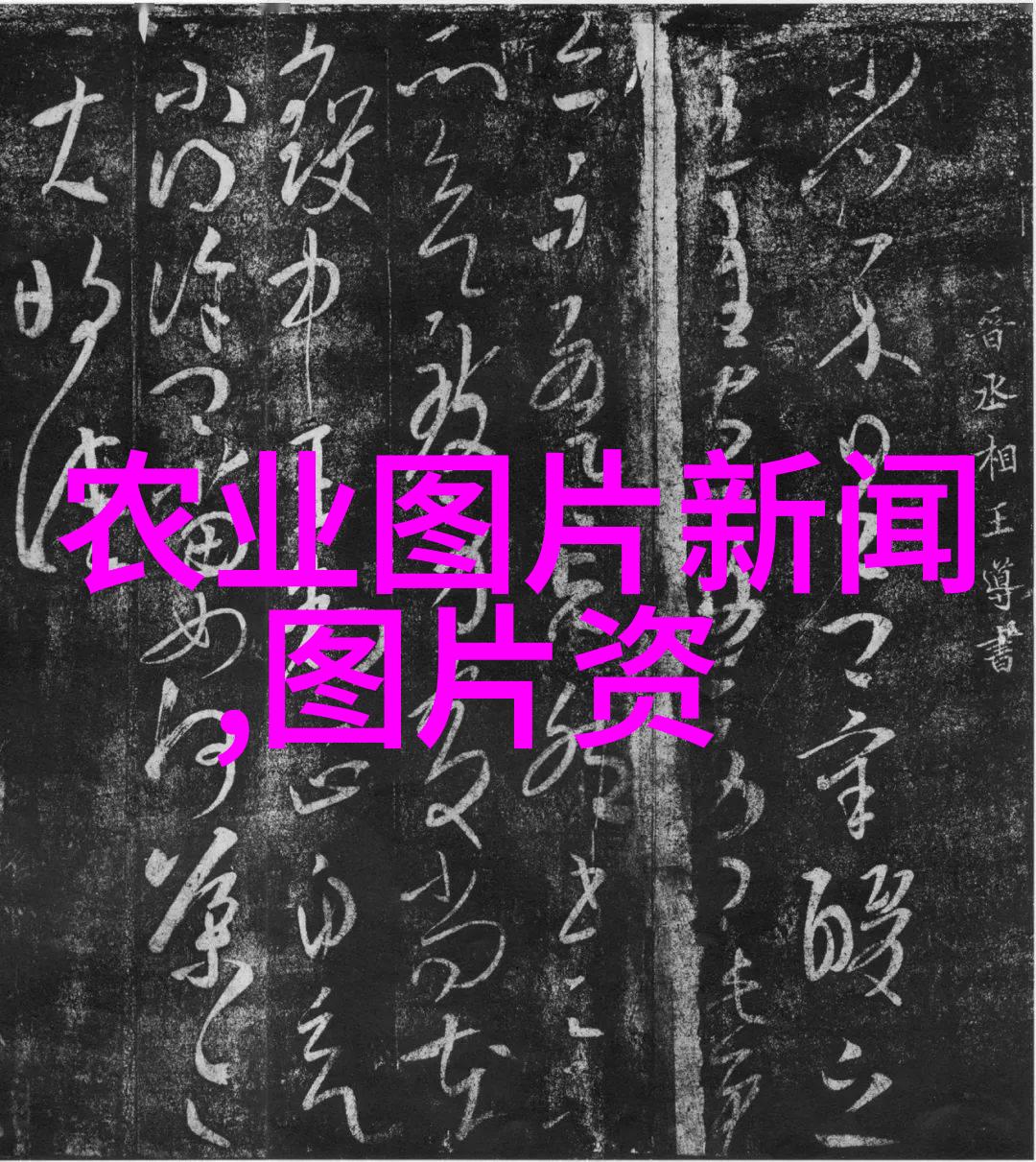 中国农业科技的新篇章智能化与可持续发展的融合