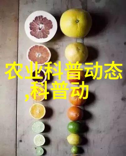 微芯生物革新生命科学的技术之星