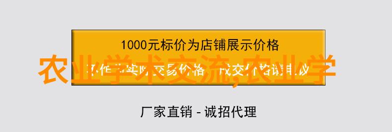 养殖加盟系统全自动化养殖项目管理平台