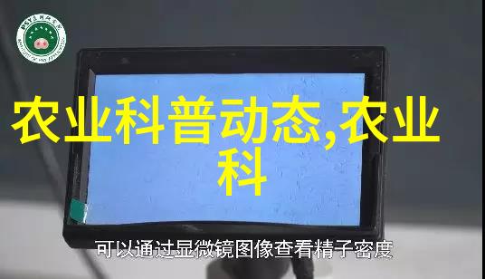 环境友好型产品开发生物降解材料在模具中的应用实例分析