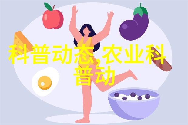 水乡牧场的智慧探索湖羊养殖高效方法