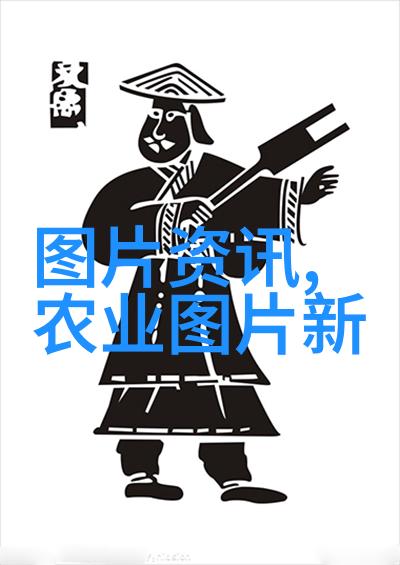 淡水小龙虾养殖技术全解析从种选到饲料助你掌握水产之道