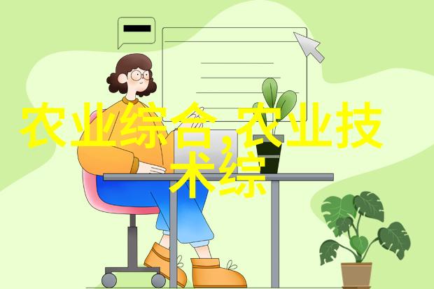 饲养生命的滋养与馈赠