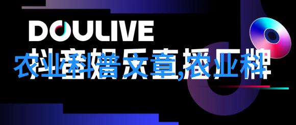 斗鸡养殖秘籍从泥土到冠军