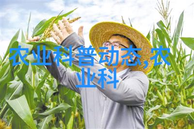 肉狗养殖技术的新纪元提升效率与动物福祉