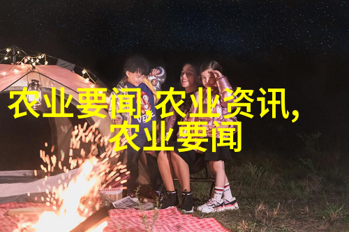 改造后的多功能畜牧场