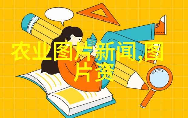 淡水养殖技术-精准水质管理与高效饵料配方的创新应用