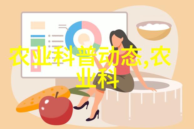 农用机械app平台-智能耕耘如何通过移动应用提升农业效率与可持续发展