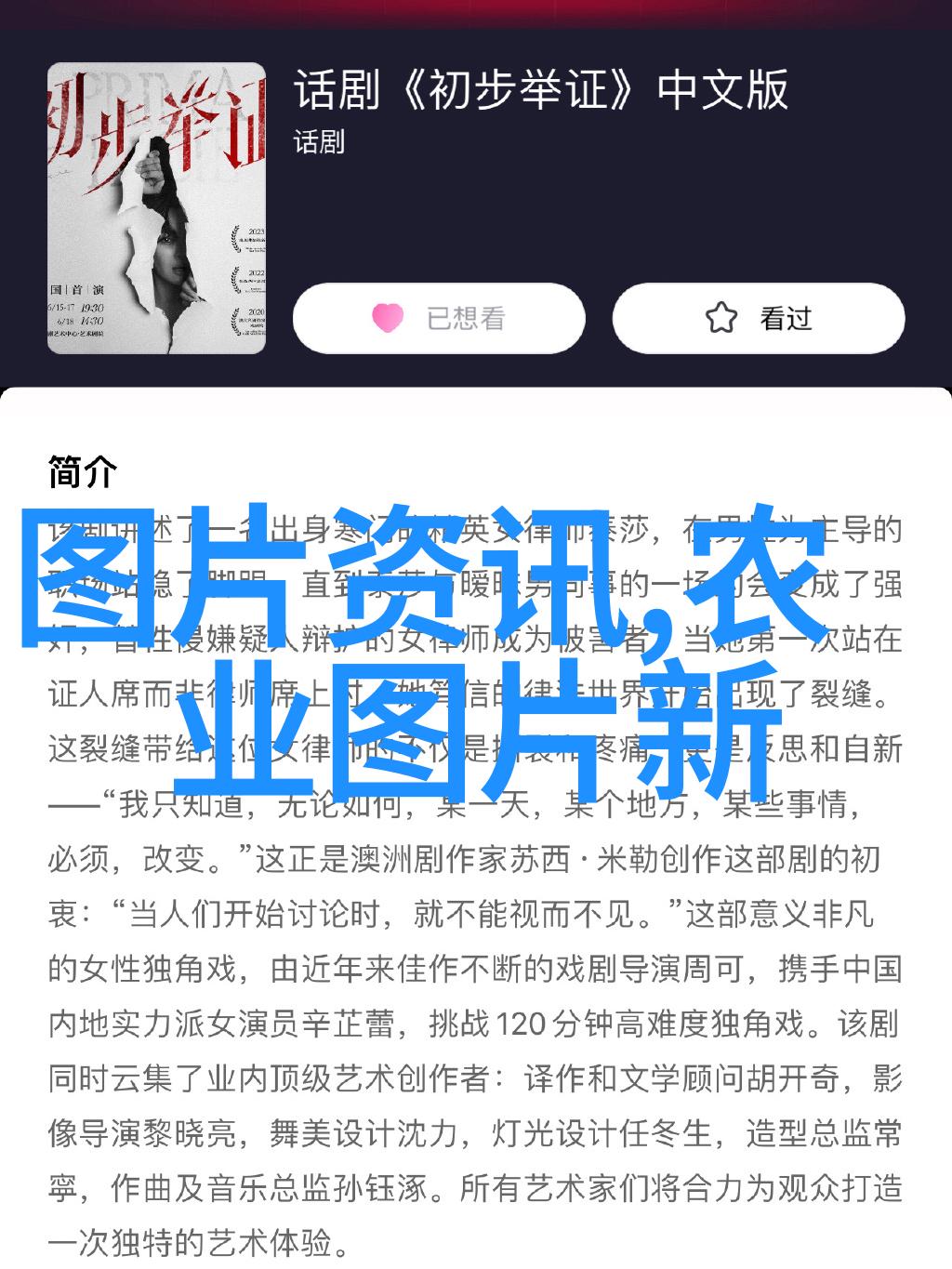 水果蔬菜种子图片中的火龙果施肥秘籍