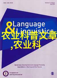 科普进校园梦想种植----湖南农业大学迎来科学的绿色春天