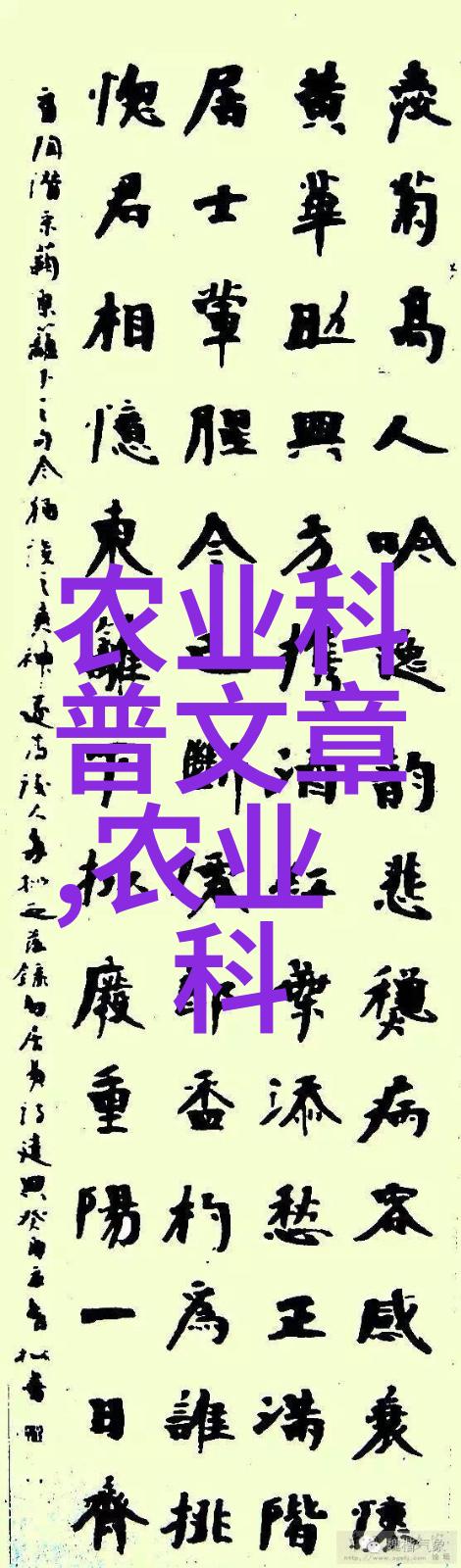 中国农业机械化信息网 - 智农时代中国农业机械化信息网如何推动现代农业发展