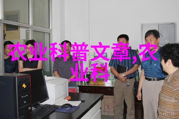 高科技助力养殖业发展深入浅出的人工种牛指南