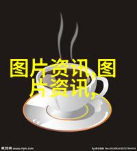 茶艺探秘揭秘不同品种的v茶叶绿茶黑茶乌龙茶制作工艺与文化习俗